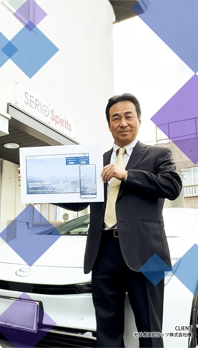 心に刺激を与え、自然に行動を促すホームページ制作