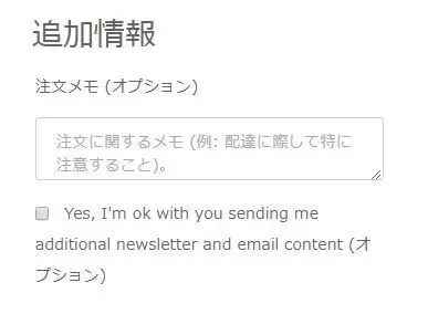 画像-WooCommerceの支払い画面で日本語化できない英文がある01
