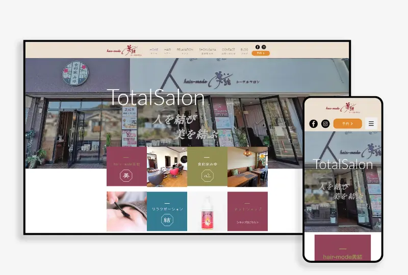 実績-ホームページ制作-hair-mode-miyu