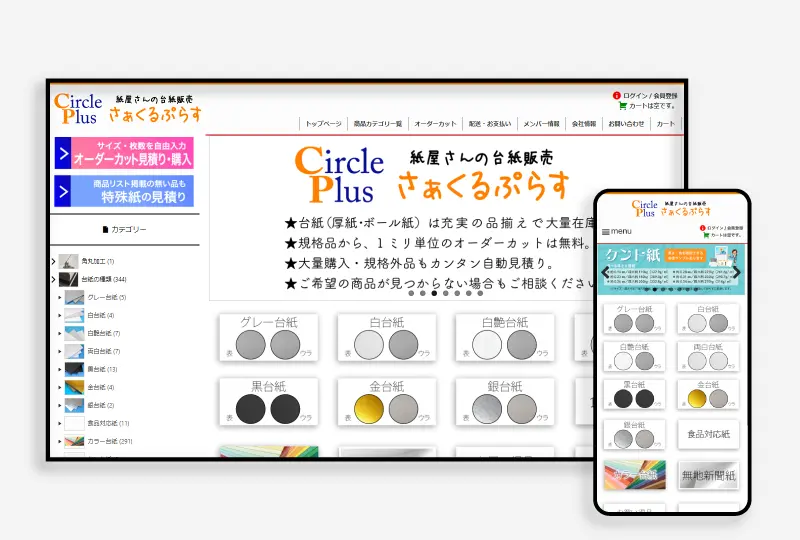 実績-ホームページ制作-CirclePlus