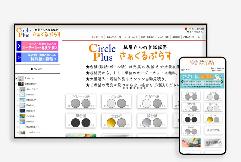 実績：CirclePlus