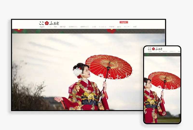 実績-ホームページ制作-和装体験店舗