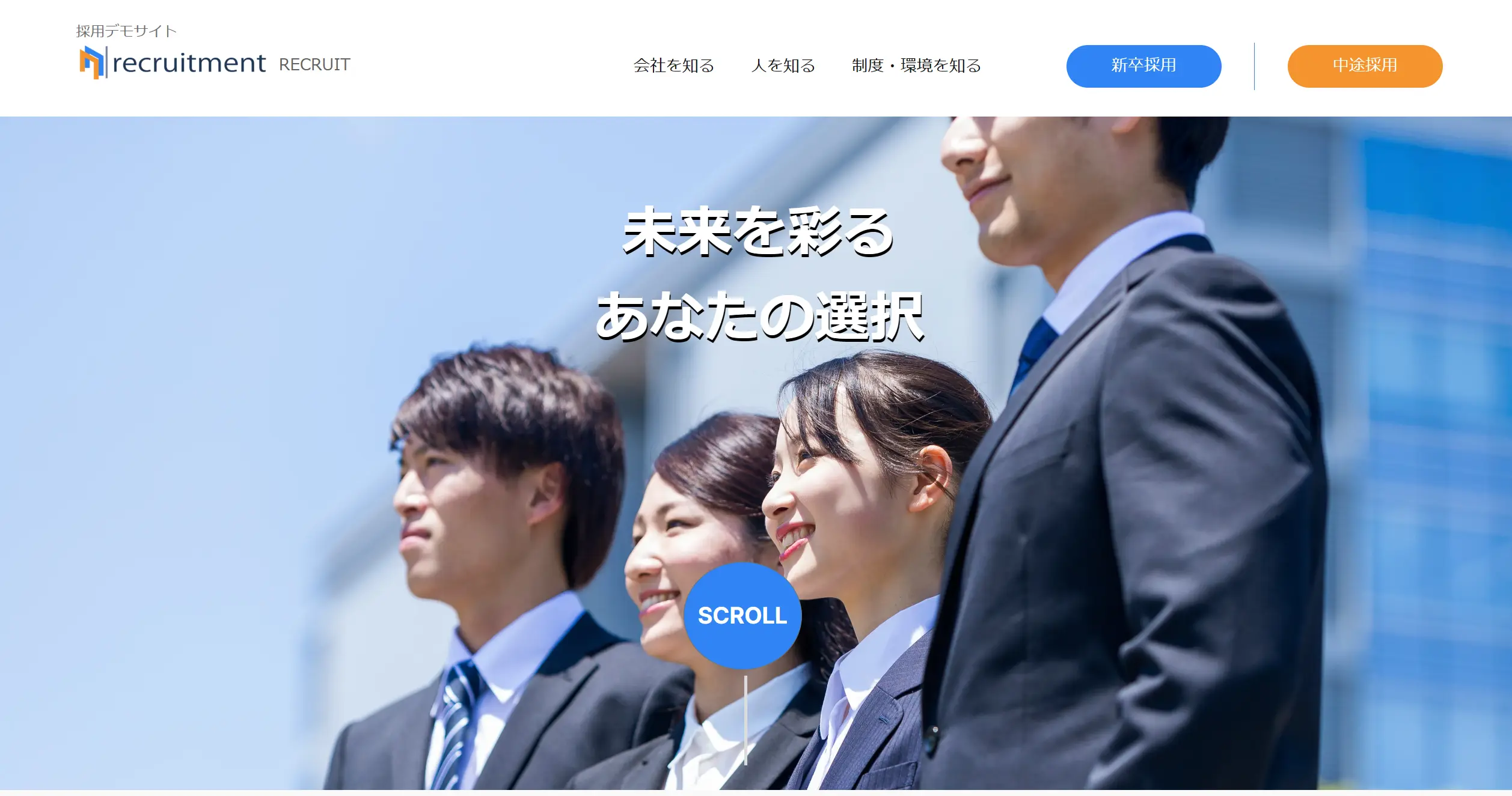 img-採用応募につながる採用サイトの構成例