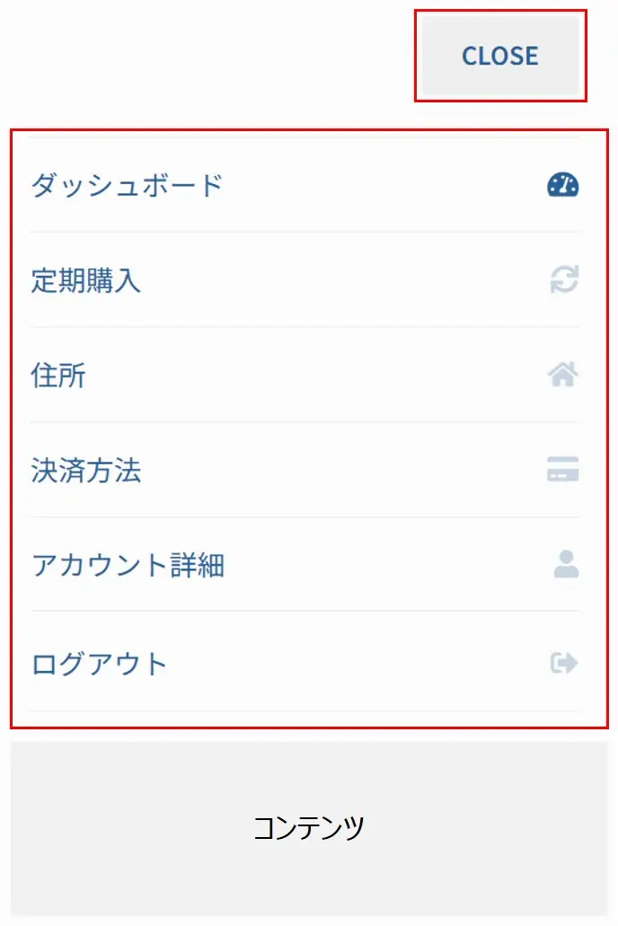 WooCommerceのマイアカウントページをスマホ表示した場合に、メニューを折りたたみ、ボタンが押されたらメニューを表示する