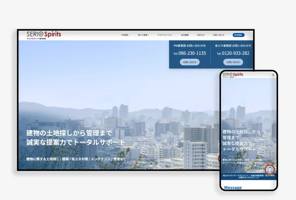 実績：コーポレートサイト、採用サイト、建設業様
