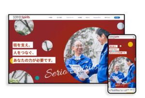 jirei-SerioSpirits_recruit