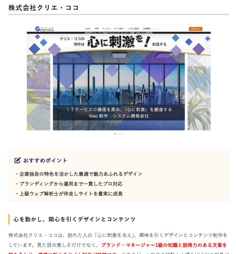 web-kanji-creacoco_20250319