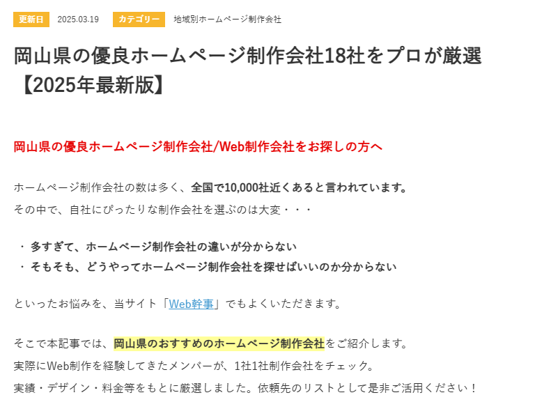 web-kanji_20250319