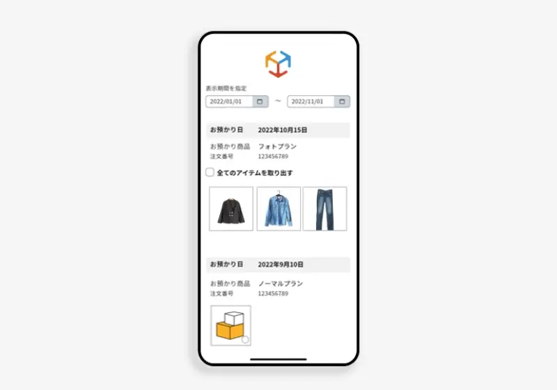 物を預ける・管理・取り出しアプリ開発