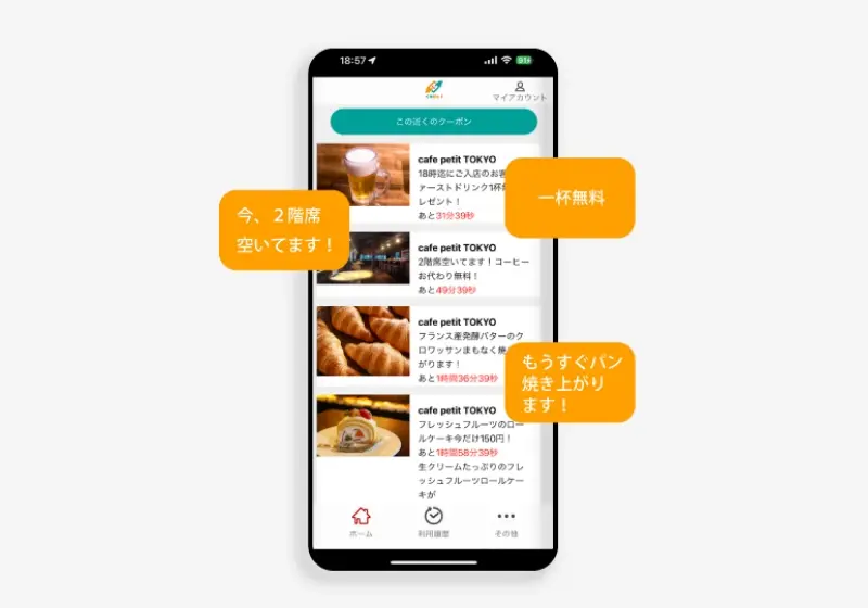 位置情報を活用したクーポン通知アプリの開発