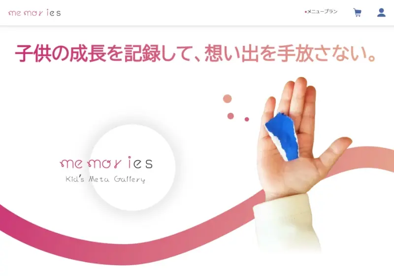 メタバースを利用した思い出の記録・鑑賞サービスの開発