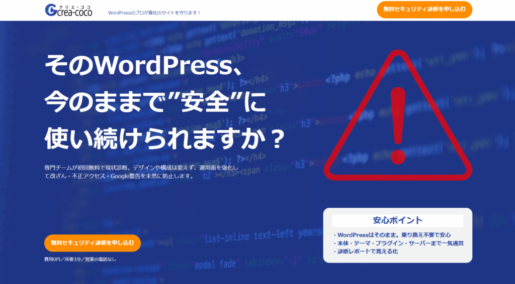 wordpress-security