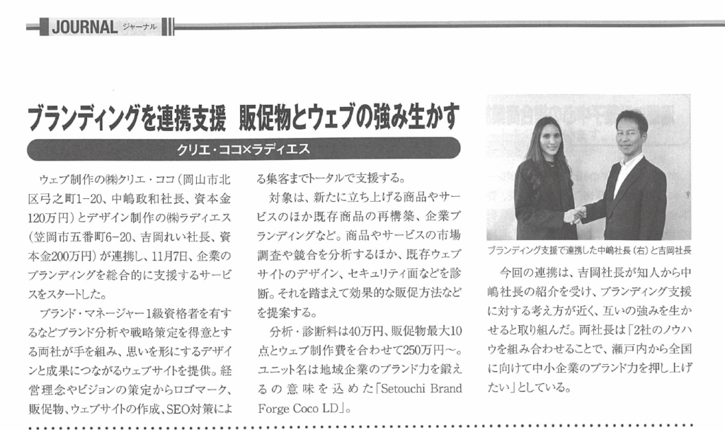 VISION OKAYAMA 20251124